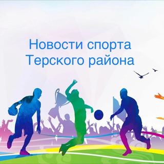 Физическая культура и Спорт