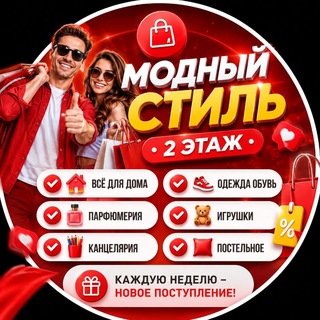 Модный стиль | Харцызск