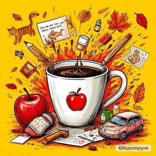 Хроники семейного хаоса