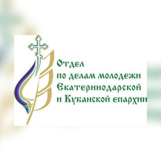 Православная молодежь Кубани