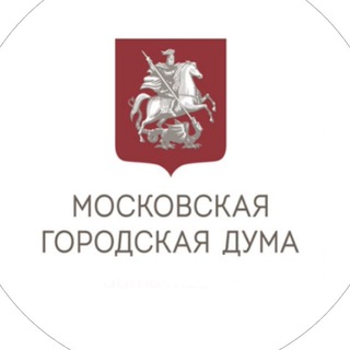 МосГорДума