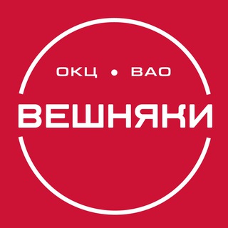 ТУ "Моссовет" Вешняки ГБУ г. Москвы "ОКЦ ВАО"