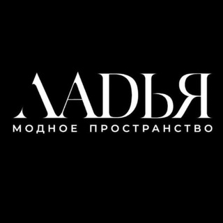 Модное Пространство Ладья