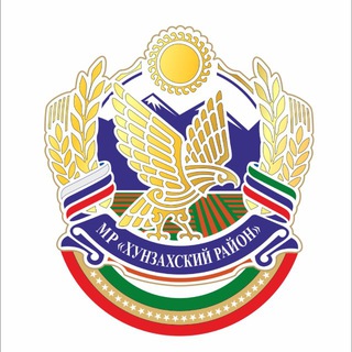 Хунзахский район