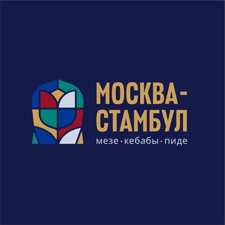 Москва-Стамбул
