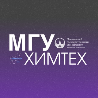 МГУ Магистратура | Химтех