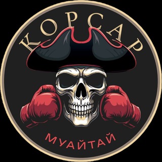 Жизнь клуба единоборств Корсар🏴‍☠️