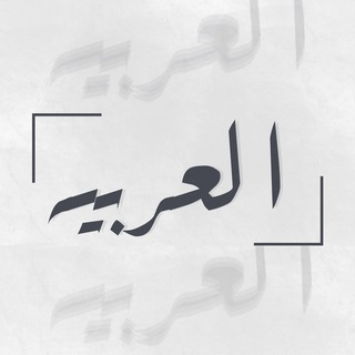 Мурат | Арабский язык