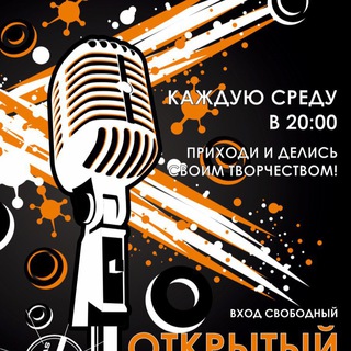 Открытый микрофон Kompas Pub
