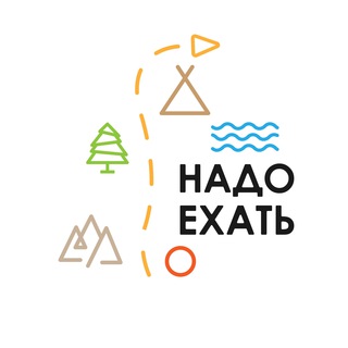 Надо ехать🚀