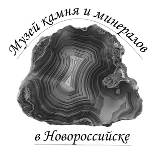 Музей камня и минералов в Новороссийске