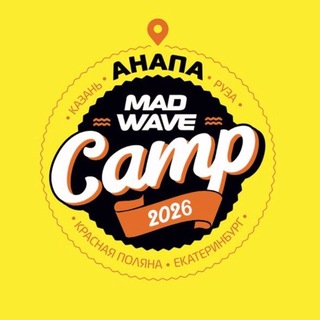 MWCAMP 26 - Анапа (2-я смена )😎🏊‍♂️🏊‍♀️🔥