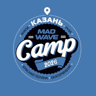 MWCAMP 26 - Казань(1) Контент