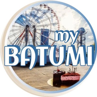 Батуми🇬🇪MY BATUMI | Новости