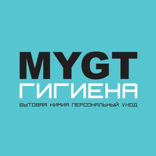 MYGT HOME | магазин бытовой химии и средств личной гигиены