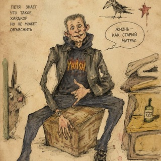 мысли дурака