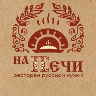 "На Печи" - Ресторан | Донецк