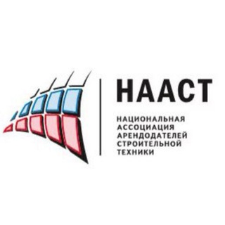 НААСТ