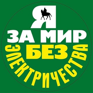 Надо уходить в леса