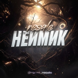 неймик