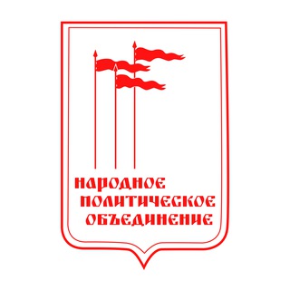 Народное политическое объединение/Команда Отраковского