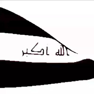 🇮🇶Наследие и Джамаат Аhлюс-Суннаh🏴