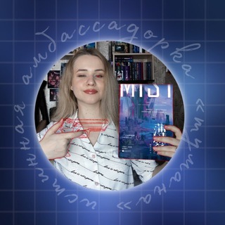 натя в домике🧸(иди читай туман)
