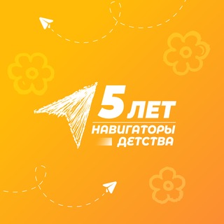 Навигаторы Детства | Мордовия