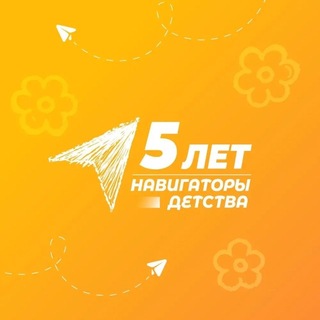 Навигаторы детства Саха (Якутия)