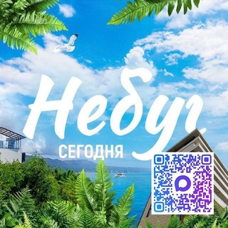 НЕБУГ Сегодня🐬🐬🐬🐬🐬
