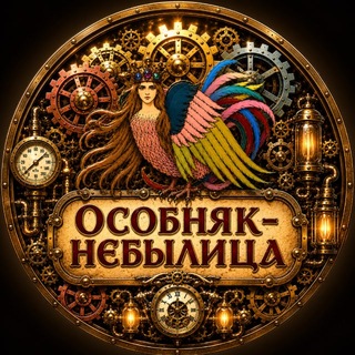 "Особняк-Небылица"| Санкт-Петербург и легенд Ул. Некрасова, 14б Тел +7(921) 1890000
