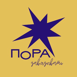 пора завязывать