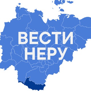 Вести Неру
