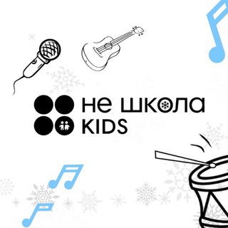 Не школа KIDS Балашиха