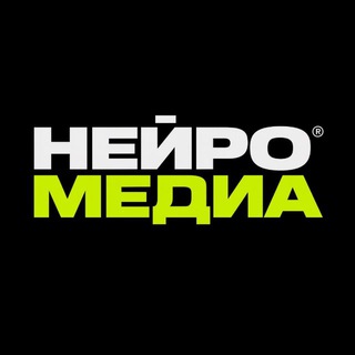 Нейромедиа