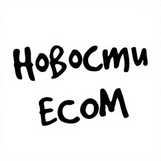 Подкаст: Новости ECOM