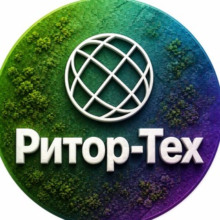 Ритор-тех: обзор грантов и льгот