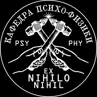 Кафедра психо-физики