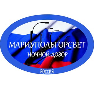МАРИУПОЛЬГОРСВЕТ