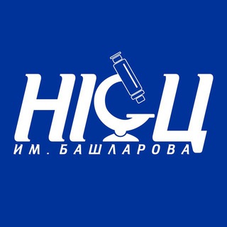 НКЦ им. Башларова