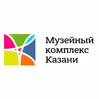 Музейный комплекс города Казани