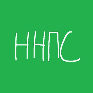 ННПС