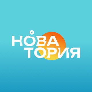 Новатория | Арт-резиденция и Конфестиваль идей и людей
