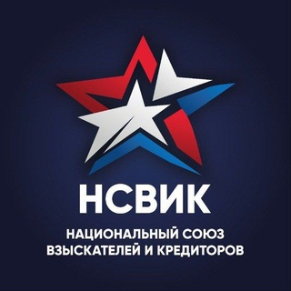НСВИК💼