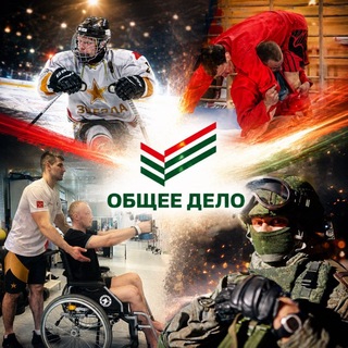 АНО ОБЩЕЕ ДЕЛО