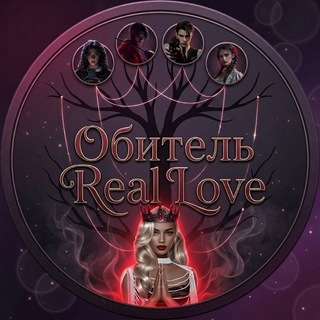 🌑Обитель Real Love| Гайды | Real Love Game