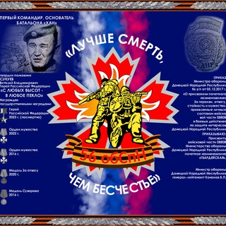 56 ОбСпН «ХАН»