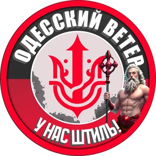 Одесский Ветер⚓️🌪| Одесса