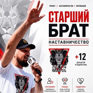 Старший Брат