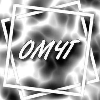🔳КАНАЛ ОМЧГ🔲